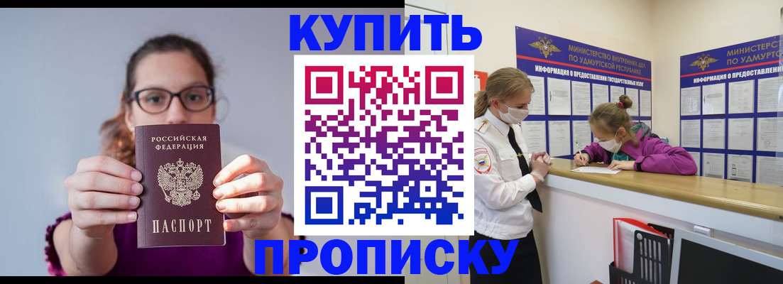 прописка 2025 в Тихвине